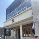 수미로14번길 | [내돈내산 솔직후기] 부산 수영구 광안리 망미동 현지인 로컬 맛집 데이트 코스 텐퍼센트커피 수영경찰서점