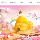 해태아이스크림 주식회사