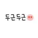 반짝 반짝 창의놀이 2 이미지