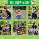 아빠랑어린이집 이미지