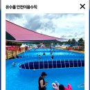 색동어린이공원 화장실 | 부산 삼락생태공원 어린이 물놀이장 이용 후기