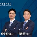 동부행정사 이미지