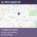 딜스테이크 이미지