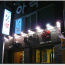 참치애 이미지