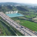 아우토라움