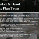 다솔택스 이미지