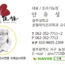 가매일식 佳梅, 서구 농성동 이미지