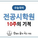 수능선배분당 이미지