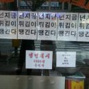 튀김집 - 북구 서방로 179 | 튀김집
