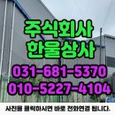 주식회사 한울상사 이미지