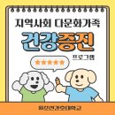 광주가톨릭대학교 | [활동후기] 지역사회 다문화가족 건강증진 프로그램