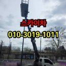 금곡동 중심상가 | 금곡동스카이차 비용, 고소작업부터 실제 출동 후기까지 완벽 정리