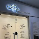 여휴 :: 안양 의왕 후기 임산부 여성 1인 세신샵 내돈내산 후기