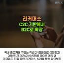 리커머스 이미지