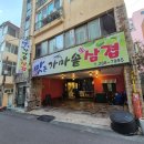 창원 팔용동고기 맛집 맛존생삼겹