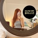 효진빌딩 | 강남 에스테틱 클리니스킨 강남본점 윤곽관리 비대칭관리 후기