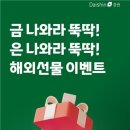 은나와라 뚝딱 이미지