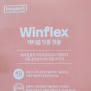 네이버 넾다세일 동국제약 윈플렉스 에티즘 잇몸칫솔 솔직 후기