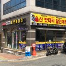 힘쎈배터리 이미지