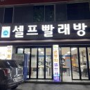 크린업24시오치