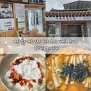 진짜메밀묵집 | 경상북도 영주 맛집 60년 향토 음식 태평초 순두부 영주전통묵집식당