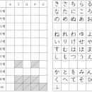 계절학기(1) --- 히라가나 표 ★★★★ 이미지