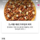볼빨간피자 이미지