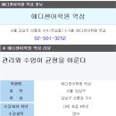에디센어학원