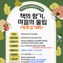 전라남도교육청장성도서관 이미지