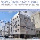 강남대로10길 79 이미지