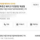 푸줏간돼지고기전문점 이미지