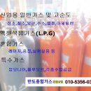 반도종합가스 이미지