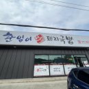 춘임이원조돼지국밥 네이버블로그