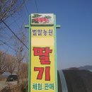 벌말농원 이미지