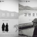 강변서로 이미지