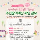 구로구시설관리공단 이미지