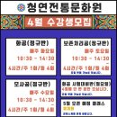 청연전통문화원