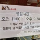 황금코다리 상계역점 | 막걸리 무한리필 노원구 상계동 맛집 &#39;황금 코다리&#39; 솔직후기