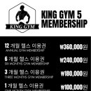 킹짐5호점 이미지