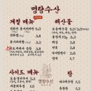 사계절포차 네이버블로그