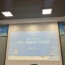 ‘2022 관광안내 인력교육’ 수강 후기