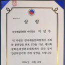 서예 캘리그라피 | [부천 캘리그라피 &amp; 서예] 공모전 수상후기