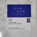 터미널셀프세차장 | 셀프세차장에 세차하러 온 오피러스 본넷 광택!