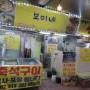 보미네갈치 이미지