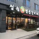 청풍갈비 - 안양시 만안구 | 청풍갈비