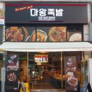 마왕족발금릉역점 이미지