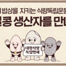 초정공동체 이미지