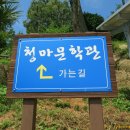 청마문학관 이미지