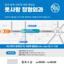 풋사랑정형외과의원 이미지