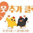 땅땅치킨오창점 네이버블로그
